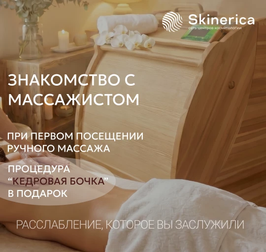 Полный релакс